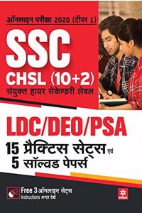 SSC CHSL Combined Higher Secondary Level 15 Practice Sets & Solved Papers 2020 (Old edition)
