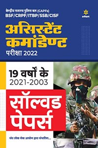 Solved Papers CAPF Assistant Commandant 2022 Hindi