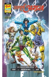 Raj comics by sanjay gupta | Agraj Series | Sampoorn Agraj Digest (Hindi) | Agraj, Nagraj Ka Keher, Tandav|PB |
