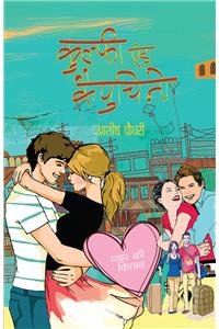 Kulfi and Cappuccino