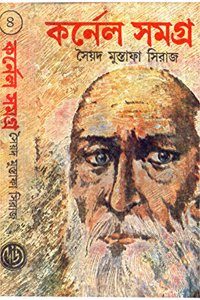 Cornel Samagra Part 4