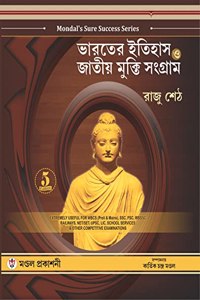 Bharater Itihas O Jatiya Mukti Sangram 2nd Edition
