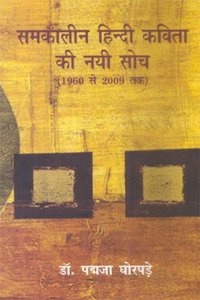 Samkaleen Hindi Kavita Ki Nai Soch (1960 Se 2009 Tak )