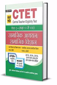 CTET Central Teacher Eligibility Test Paper - II Class: VI - VIII Samajik Adhyayan/ Samajik Vigyan