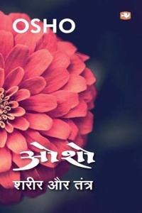 Sharir Aur Tantr