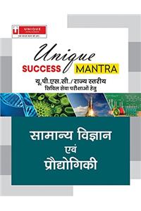 Unique Success Mantra UPSC : Samanya Vigyan Evam Prodhyogiki