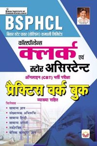 BSPHCL Clerk & Store Assistant Practice Work Book (Hindi Medium)(4771)