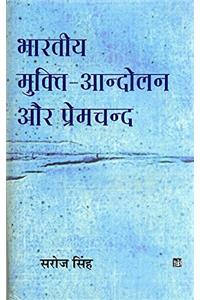 Bhartiya Mukti Andolan Aur Premchand