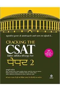 Cracking The CSAT (Civil Services Aptitude Test) Paper-2