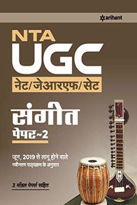 NTA UGC NET Sangeet Paper 2 2020