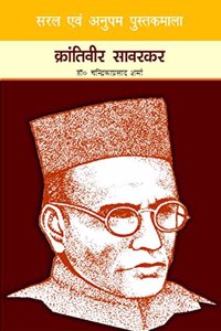 Krantiveer Savarkar