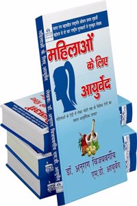 MAHILAON KE LIYE AYURVEDA