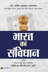 Bharat Ka Samvidhan (Constitution of India)