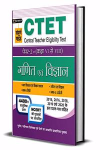 CTET CENTRAL TEACHER ELIGIBILITY TEST PAPER-II (CLASS : VI-VIII) GANIT EVAM VIGYAN (hindi)