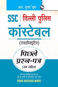 SSC: Delhi Police Constable (Executive) Previous Years? Papers (Solved)