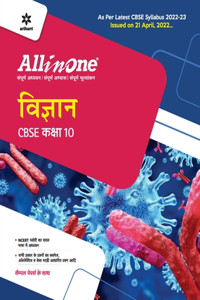 CBSE All In One Vigyan Class 10 2022-23 Edition (As per latest CBSE Syllabus issued on 21 April 2022)