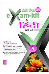 Exam kit in Hindi IX (Course B)