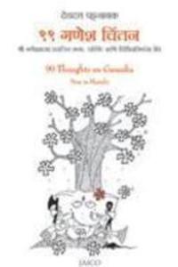 99 Thoughts on Ganesha