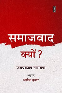 SAMAJWAD KYON?