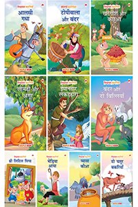 Moral Story Books for Kids (Set of 10 Books) (Hindi)