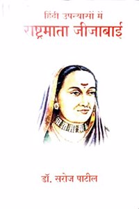 Hindi Upanyason Mein Rashtramata Jijabai