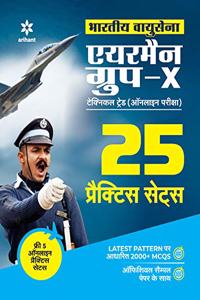 25 Practice Sets Bhartiya Vayu Sena Airman Group 'X' (Takniki Trade) 2020