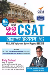 22 Years CSAT General Studies IAS Prelims Topic-wise Solved Papers 1995 - 2016 (Hindi)