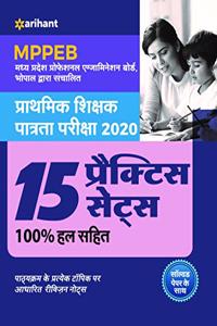 15 Practice Sets MPPEB Prathmik Shikshak Patrata Pariksha (Primary School TET) 2020