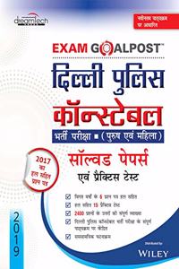 Delhi Police Constable Exam Goalpost Solved Papers and Practice Tests