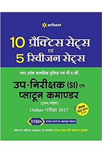 Upsi 10 Practice Sets Avum 5 Revision Sets Up-Nirikshak  Avum Platoon Commander Exam 2020