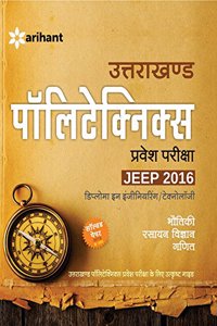 Uttarakhand Polytechnics Pravesh Pariksha JEEP 2016 (Diploma in Engineering / Technology) Ganit | Bhotiki | Rsayan Vigyan |