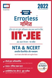 Errorless Mathematics (Ganit) JEE 2022 - Volume 1 & 2 - NTA - Universal Books - Universal Self Scorer