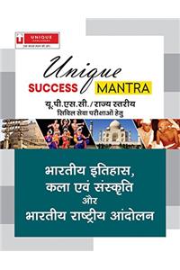 Unique Success Mantra upsc : Bhartiya Itihas, Kala evam Sanskriti or Bhartiya Rashtriya Andolan