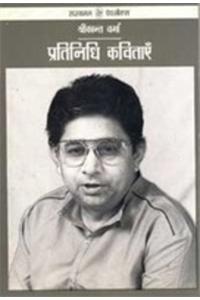 Pratinidhi Kavitayen : Srikant Verma