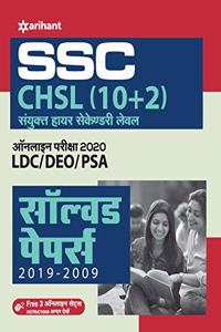 SSC CHSL (10+2) Solved Papers Combined Higher Secondary 2020 (Old edition)