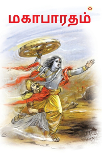 Mahabharat (Edition2024)