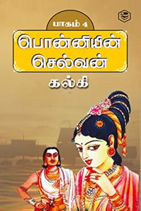 Ponniyin Selvan - Part 4 (Tamil)