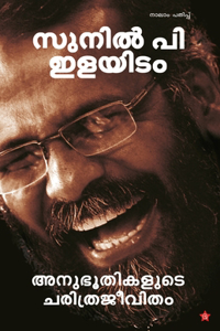 Anubhoothikalude Charitrajeevitham