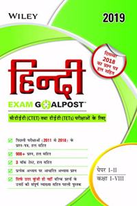 Wiley's Hindi Exam Goalpost for CTET and TETs Exams, Paper I-II, Class I - VIII, 2019
