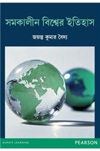 Samakalin Biswer Ithihas