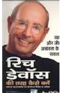 Rich Devos Ki Tarah Kaise Bane