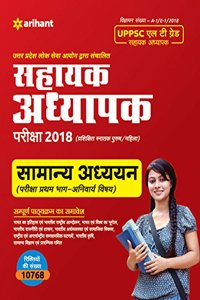 UPPSC LT Grade Assistant Teacher Samanya Adhyan Guide 2018
