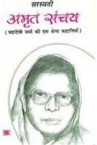 Mahadevi Verma: Educational Book