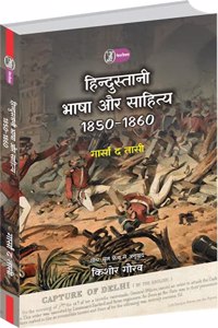 Hindustani Bhasha Aur Sahitya : 1850-1860