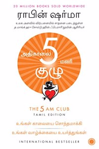 The 5 AM Club (Tamil Edition)