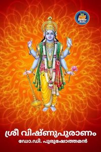 Shree Vishnu Puranam