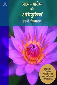 Affirmations for Self-Healing (Hindi)