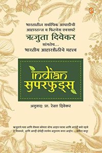 Indian Superfoods (Marathi)