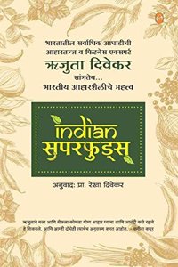 Indian Superfoods (Marathi)