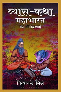 Vyasa Katha: Mahabharat ki Nitikathayen